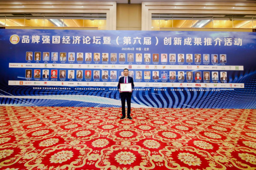 华正奇定位创始人张浩荣获“定位理论创新榜样人物”称号