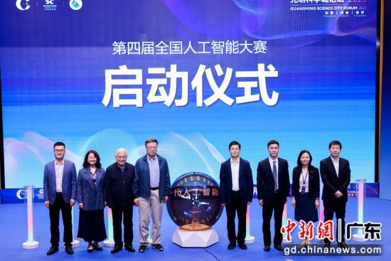 第四届全国人工智能大赛开赛 总奖金534万元