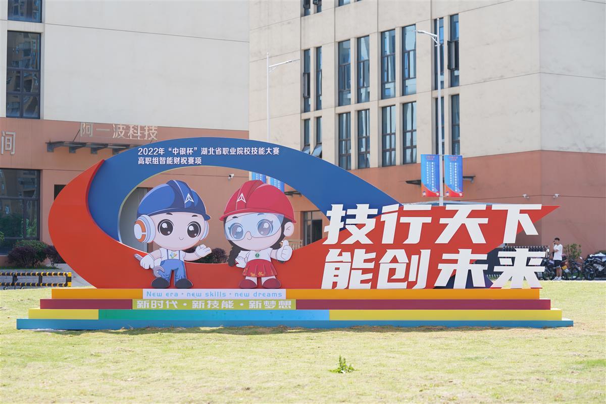 展技能、亮绝活、秀风采！咸宁职院包揽这项大赛“双冠”