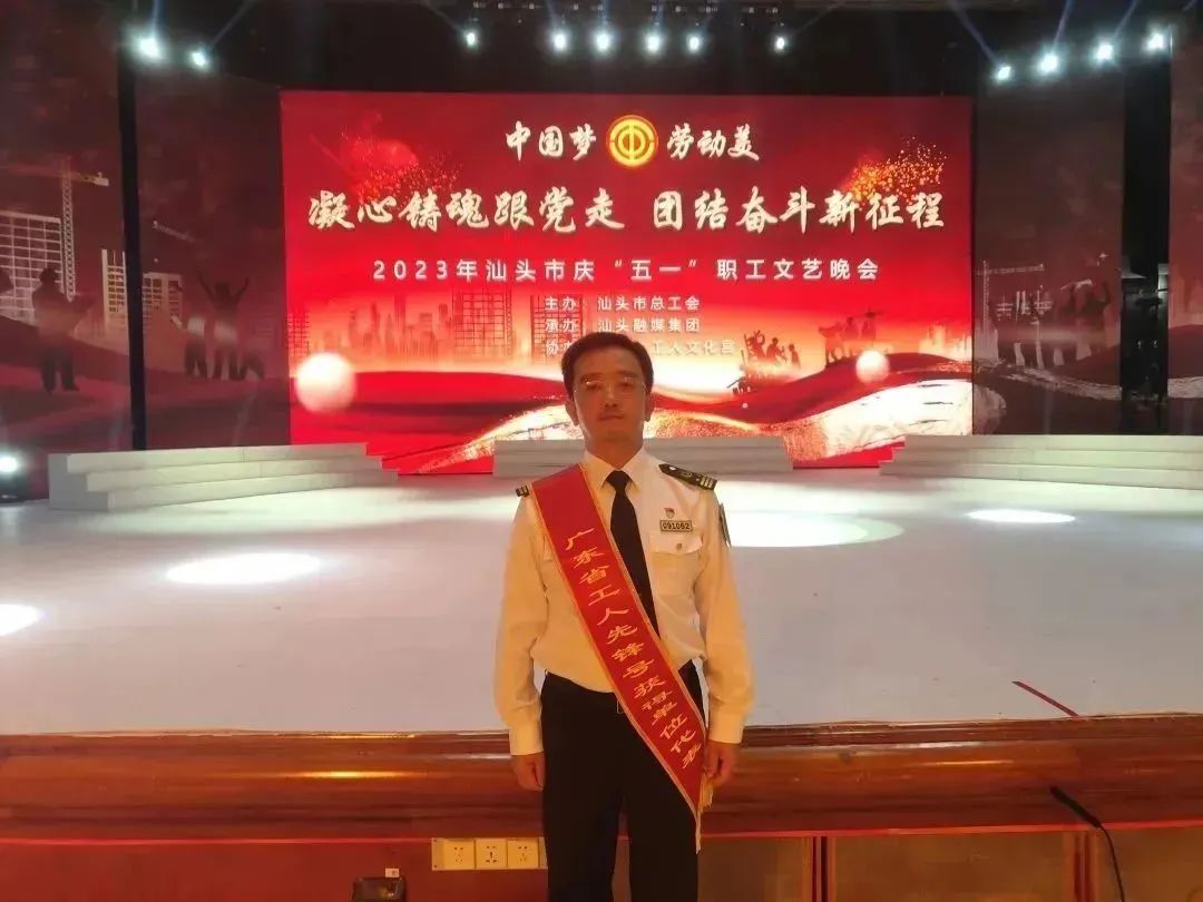 汕头海事局这个集体获“广东省工人先锋号”称号！