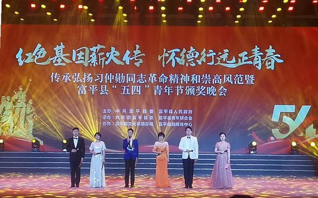 青春向法治 奋斗正当时——富平法院淡村法庭荣获“富平县青春十年成就奖集体”荣誉称号