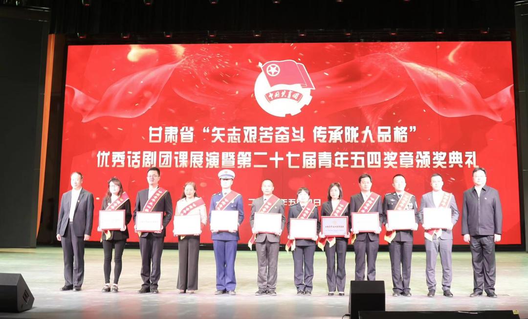 省计量研究院理化计量研究所获“甘肃青年五四奖章集体”荣誉称号