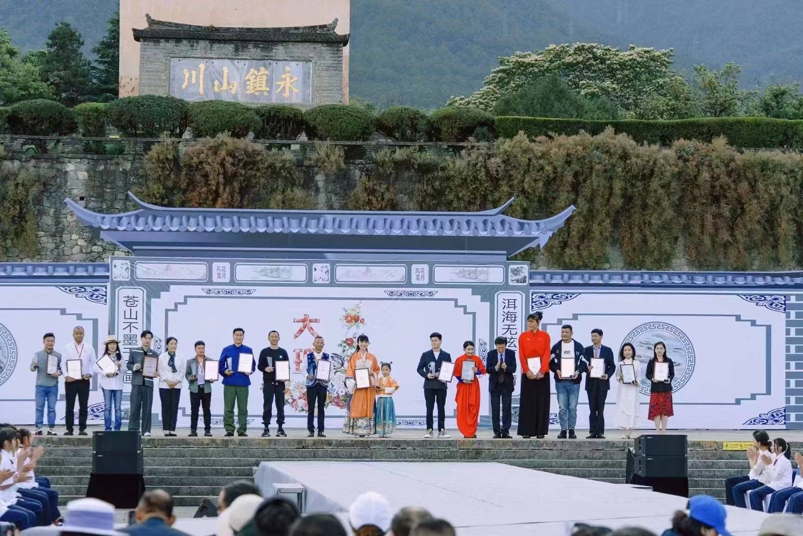 百果园集团总裁徐艳林获“美丽乡村代言人”称号