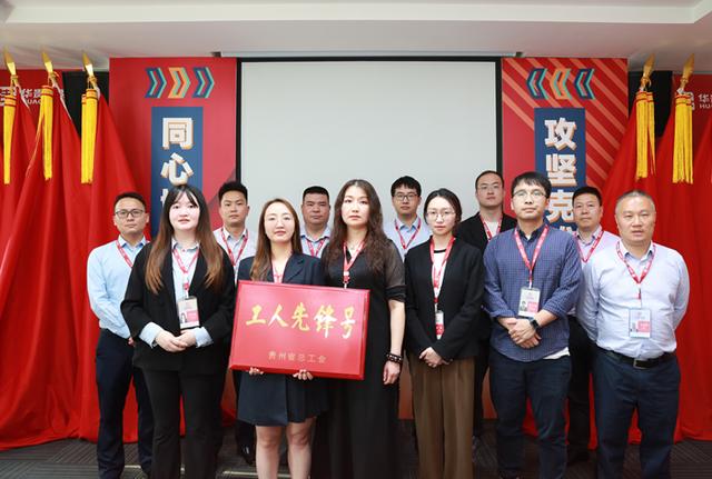 华贵保险团险部荣获2023年贵州省工人先锋号称号