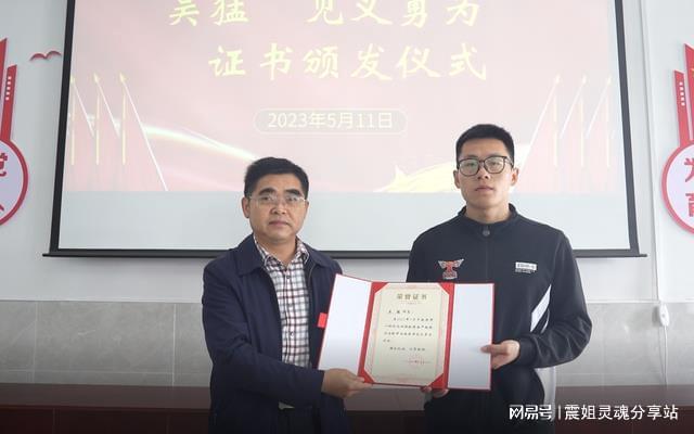 瑞昌市造血干细胞捐献者吴猛获“见义勇为先进个人”荣誉称号