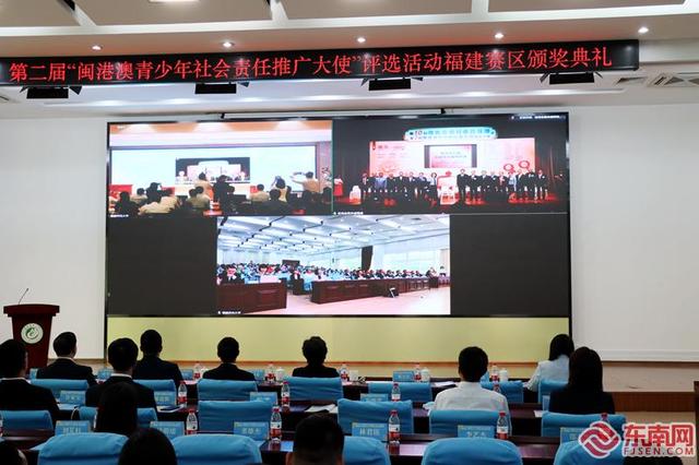 福建85位学生获得“青少年社会责任推广大使”称号