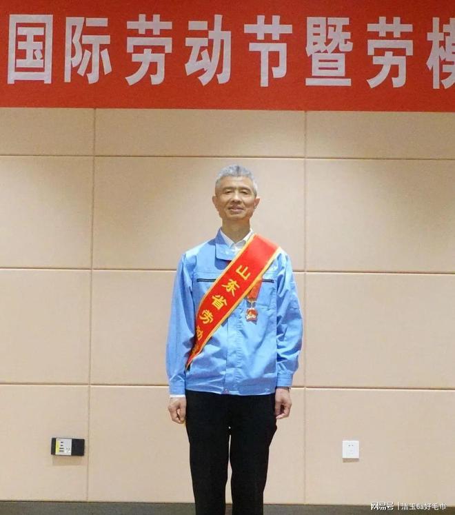 冯建宏荣获“山东省劳动模范”荣誉称号