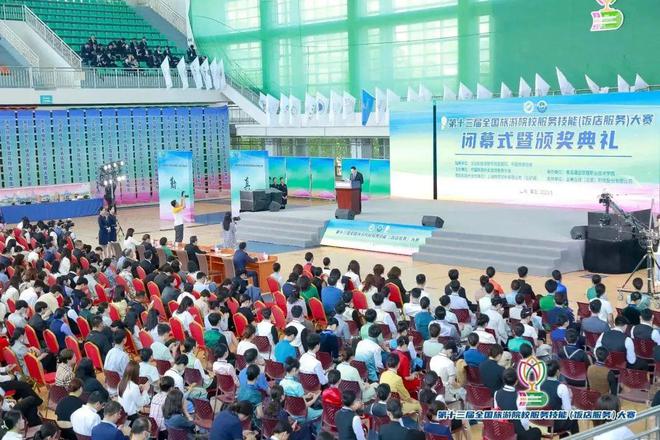 第十三届全国旅游院校服务技能（饭店服务）大赛圆满闭幕