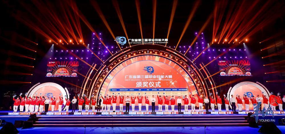 92项比赛金牌出炉！广东省第三届职业技能大赛闭幕