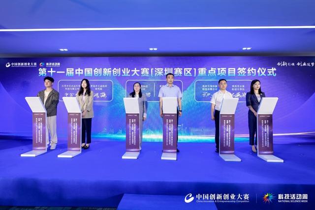 第十一届中国创新创业大赛青岛赛区完美收官