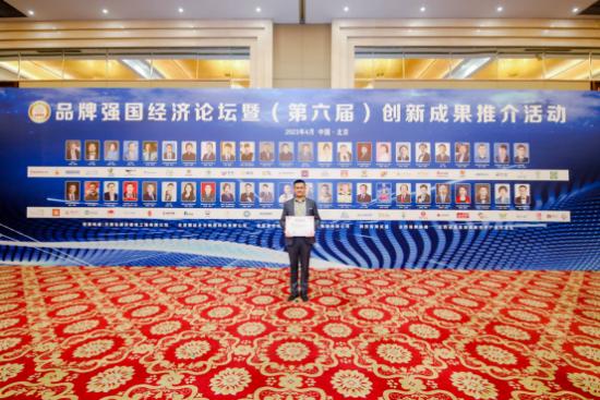 热烈祝贺易视界创始人荣获2023品牌强国·经济年度人物称号