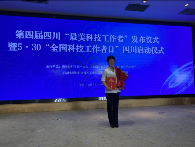 致敬！这10人荣获第四届四川“最美科技工作者”称号