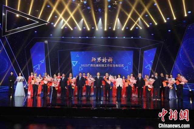 郑志明等10人获授“广西最美科技工作者”称号