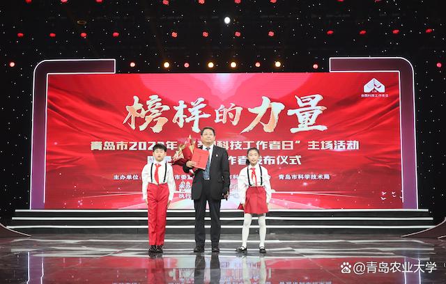 青岛农大单虎、潘强教授荣获“青岛最美科技工作者”称号