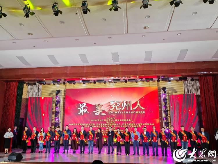 济宁市兖州区文化和旅游局六位同志荣获“最美兖州人”称号