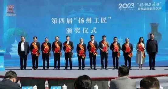 扬州市宝应县鲁垛镇绣郎付健荣获第四届“扬州工匠”称号