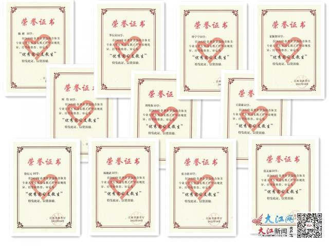 新余学院11名学生荣获“全省优秀实习支教生”称号