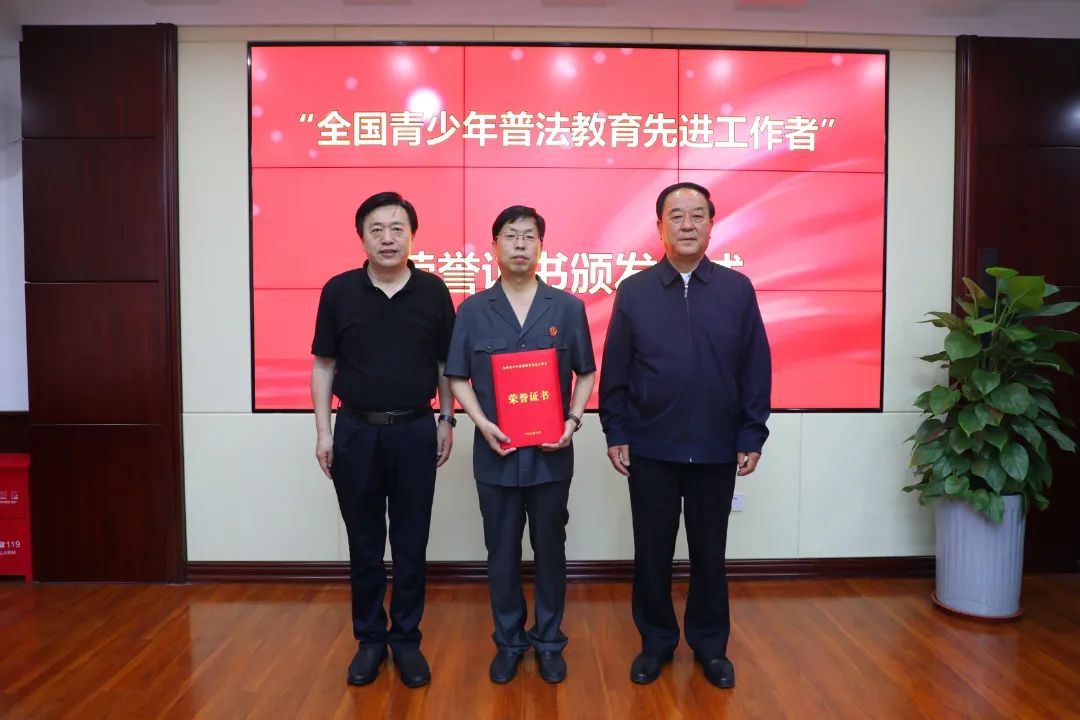 永年区法院干警程相国荣获 “全国青少年普法教育先进工作者”称号