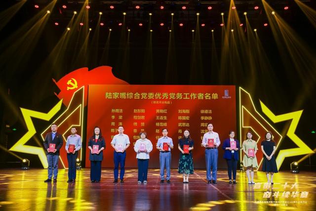 安居客副总裁赵彤阳荣获“优秀党务工作者”称号，数智党建赋能购房体验升级