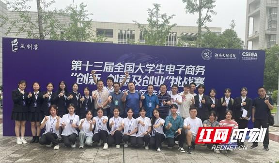 吉首大学在湖南省大学生电子商务大赛中喜获佳绩