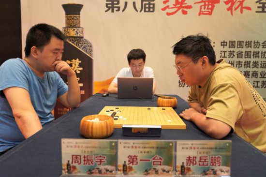 全国业余围棋大赛南部赛区落幕 周振宇斩获名手组冠军