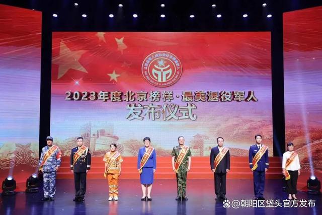 喜报！“首都老兵”垡头街道翠城趣园社区复转军人红星服务队荣获2023年度“北京榜样·最美退役军人”称号