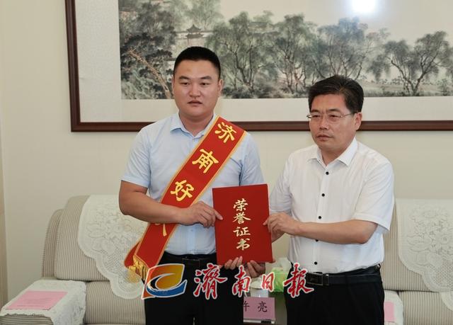 济南市文明办授予许亮同志“济南好人”荣誉称号