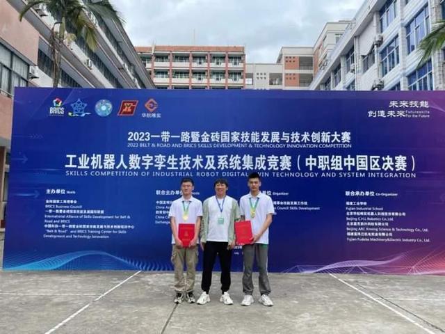 2023一带一路暨金砖技能发展与技术创新大赛荣获一等奖！