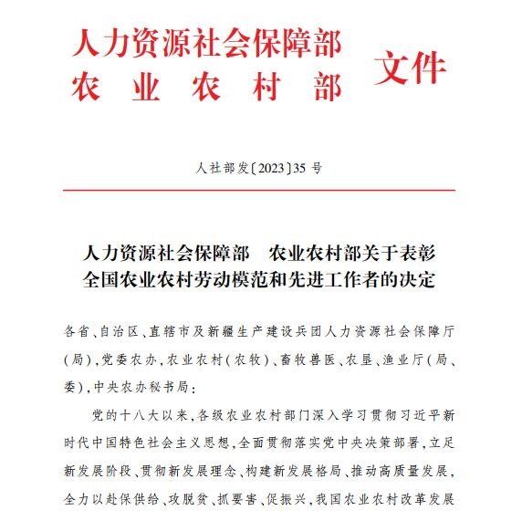 全市共4人！金山的他被授予这项全国称号！