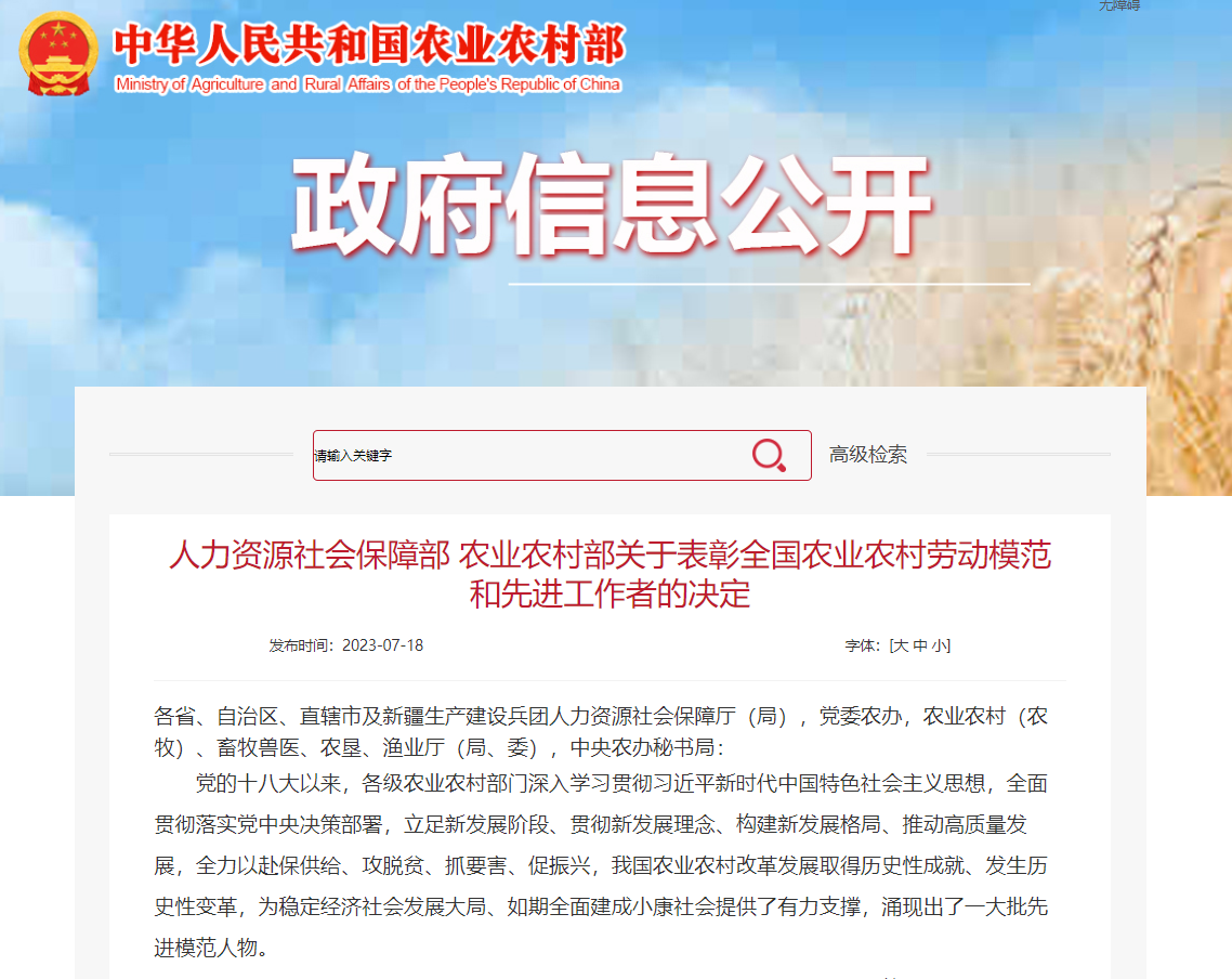 江西25人获全国农业农村劳动模范、先进工作者称号