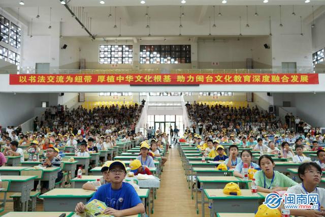 第五届“蔡襄杯”闽台中小学生书法大赛圆满举行