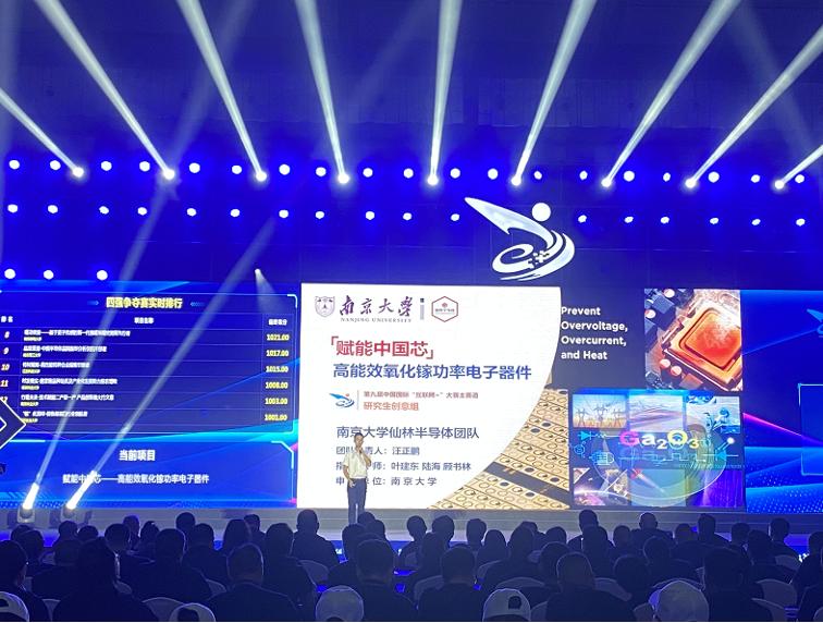 10项一等奖！南京大学在江苏省“互联网+”大赛中获佳绩