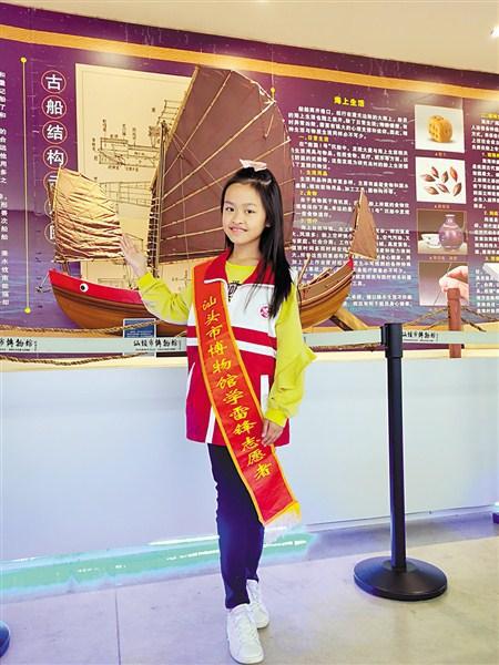 小小讲解员 文化传播者 蔡睿妍荣获 2023 年度汕头“新时代好少年”称号