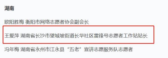 她获得全国荣誉！