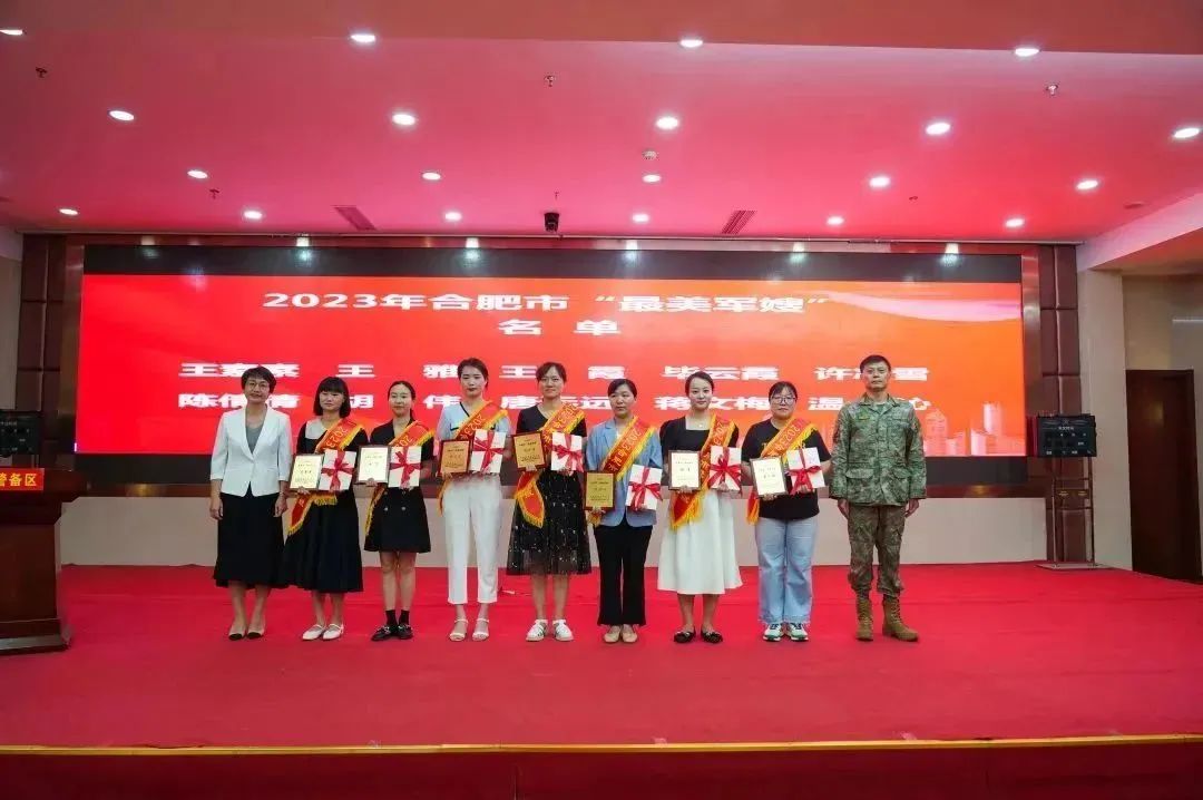 喜报 | 许冰雪同志荣获合肥市“最美军嫂”称号