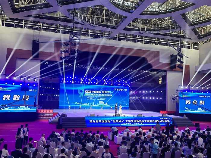 西安财经大学获中国国际“互联网+”大学生创新创业大赛省级金奖