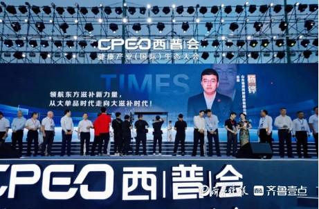 福胶集团总裁杨铧荣膺“和声共振｜时代人物”称号