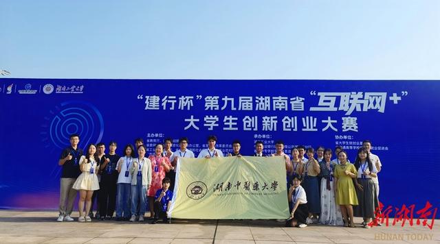 湖南中医药大学两项抗癌创新创业项目 在全省大赛中拔得头筹