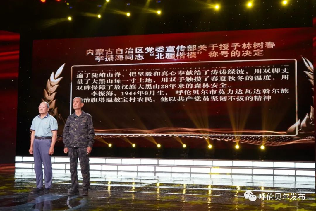 李振海获自治区“北疆楷模”荣誉称号