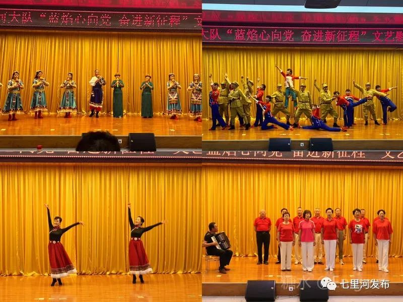 七里河消防救援大队举行“蓝焰心向党 奋进新征程”文艺慰问演出暨“光荣之家”荣誉牌颁发仪式