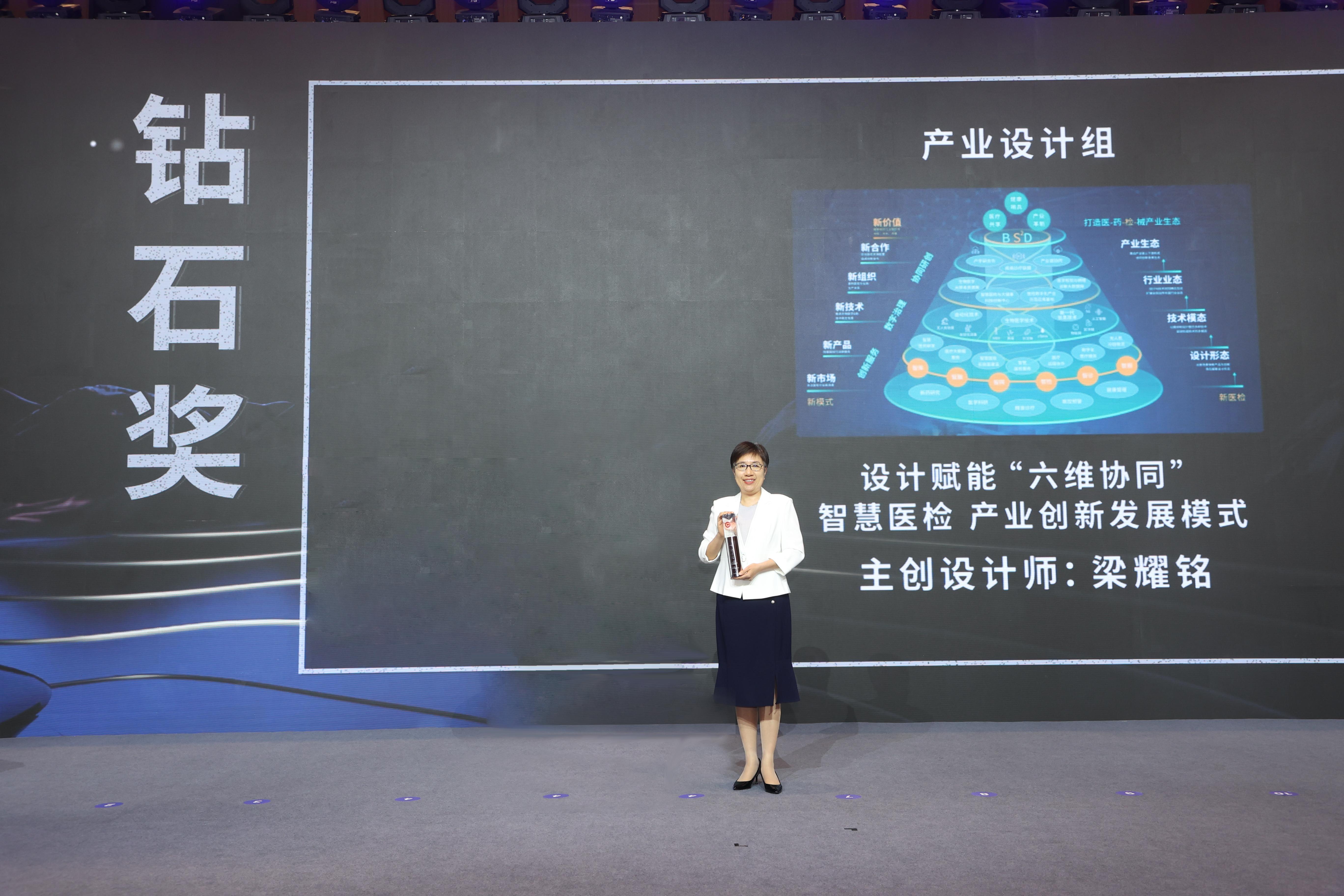 广东“省长杯”工业设计大赛颁奖：金域医学获颁最高荣誉钻石奖