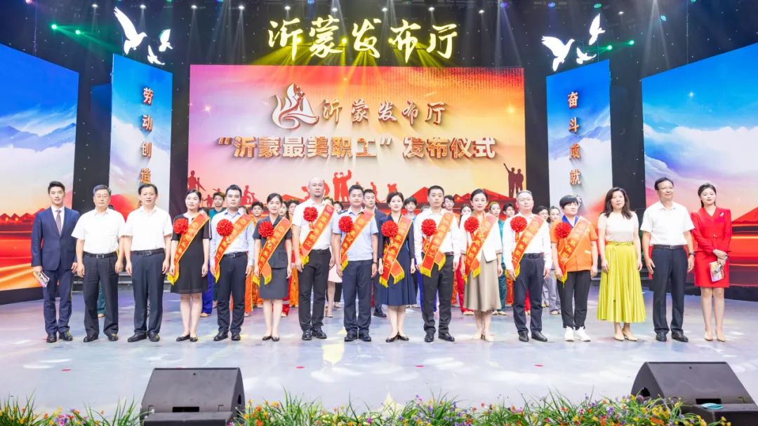 临沂中院赵君荣获“沂蒙最美职工”称号