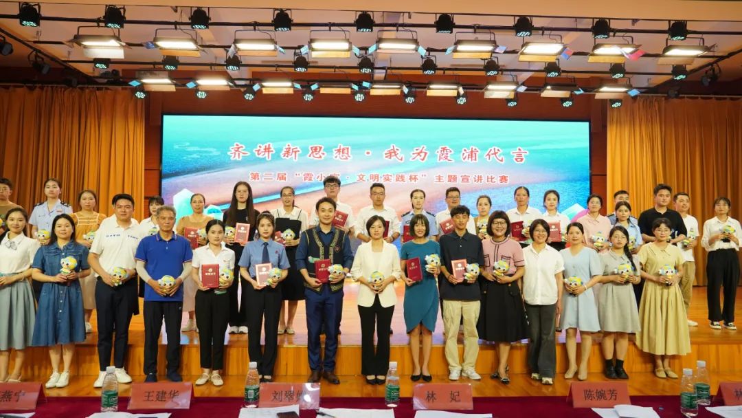 霞浦法院干警在第二届“霞小宣·文明实践杯”主题宣讲比赛中荣获优秀宣讲员称号