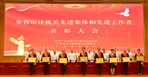 我市2个审计集体和3名审计工作者荣获全省审计机关先进荣誉称号