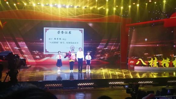 陆秀缎荣获“八桂楷模”称号