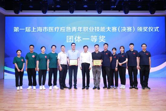 第一届上海市医疗应急青年职业技能大赛圆满落幕