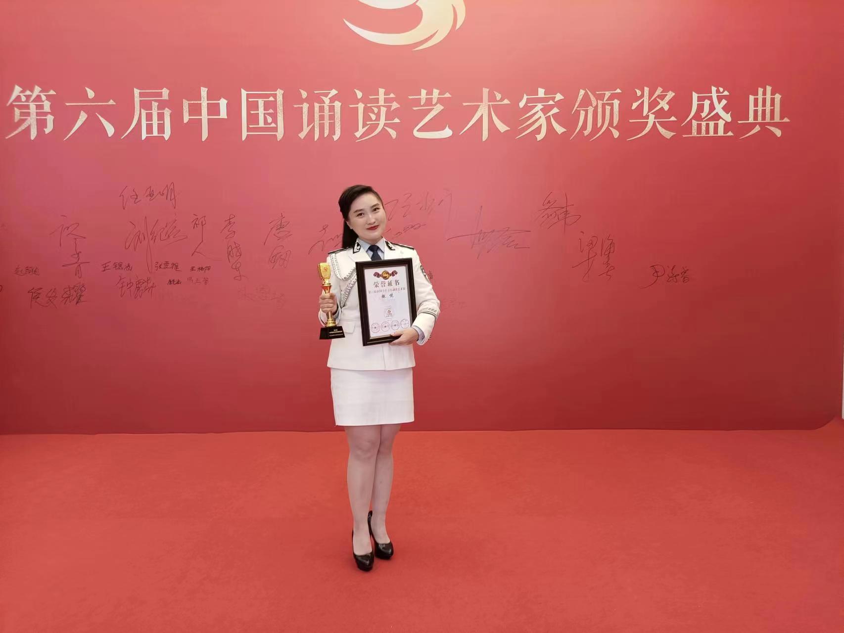 鄂尔多斯市公安局交管支队一交通警察喜获“中国十佳青年诵读艺术家”称号