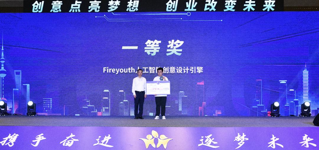 2023上海海峡两岸青年创业大赛在金圆满落幕！