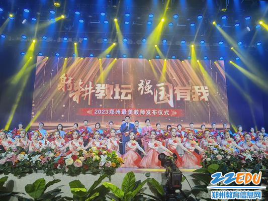 郑州一中王海英老师获得2023郑州“最美教师”荣誉称号！