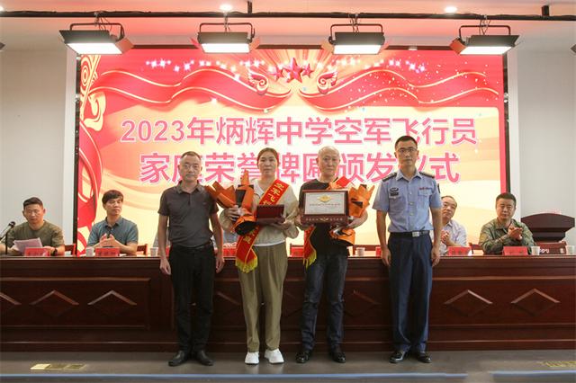安徽天长举行空军飞行员家庭荣誉牌匾颁发仪式